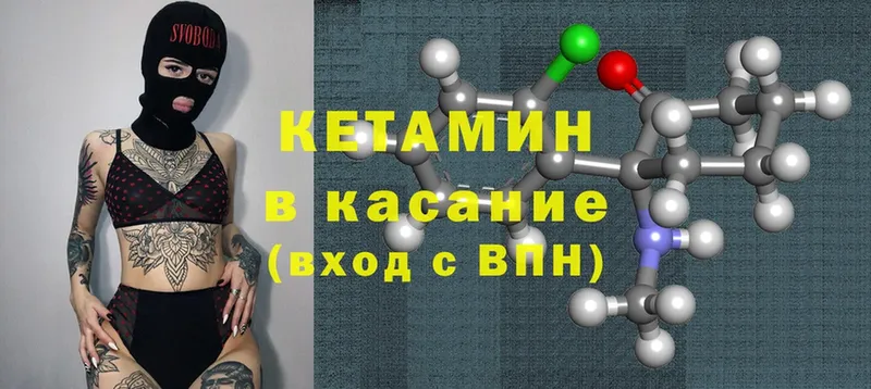 КЕТАМИН ketamine  MEGA зеркало  Нерюнгри 